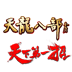 天龙八部