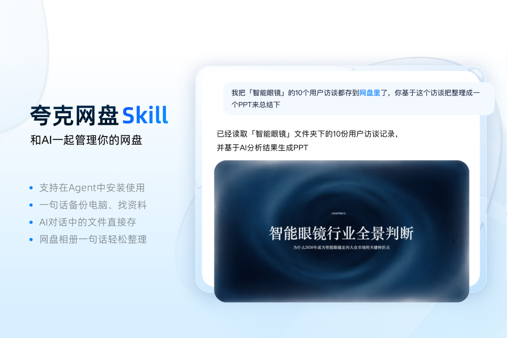 夸克网盘
