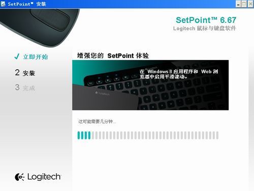 download logitech setpoint 6.70