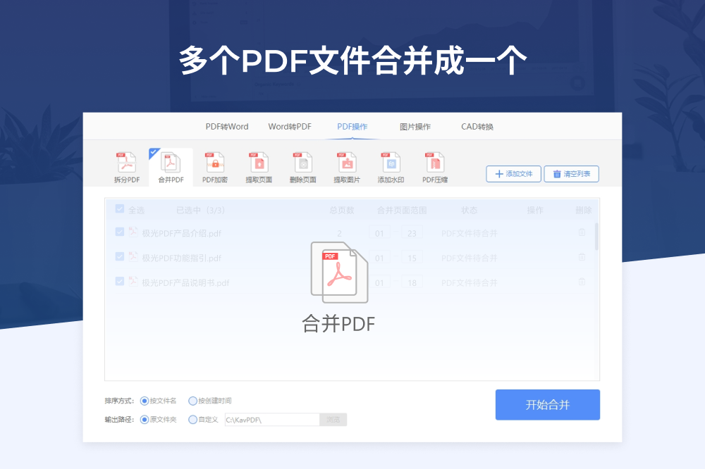 极光pdf转换器下载-最新极光pdf转换器 官方正式版免费下载-360软件宝库官网