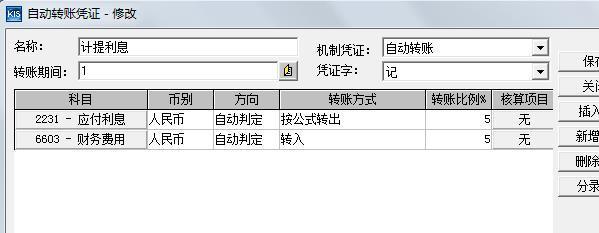 用友u8年结前应收应付模块全部单据记账