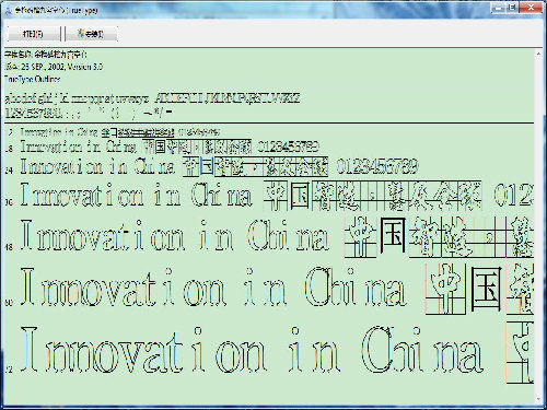 带九宫格字体合集