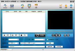 顶峰DVD至iPod转换器