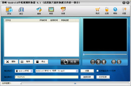 顶峰Android手机视频转换器