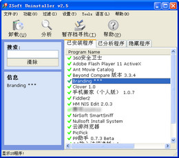 ZSoft Uninstaller