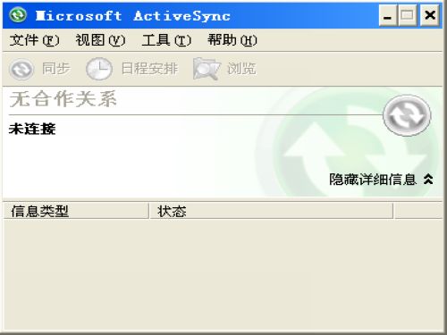 ActiveSync