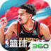 NBA篮球大师