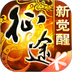 征途(应用宝版)