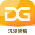 沉浸读稿桌面版