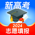 高考志愿填报专家-手机版