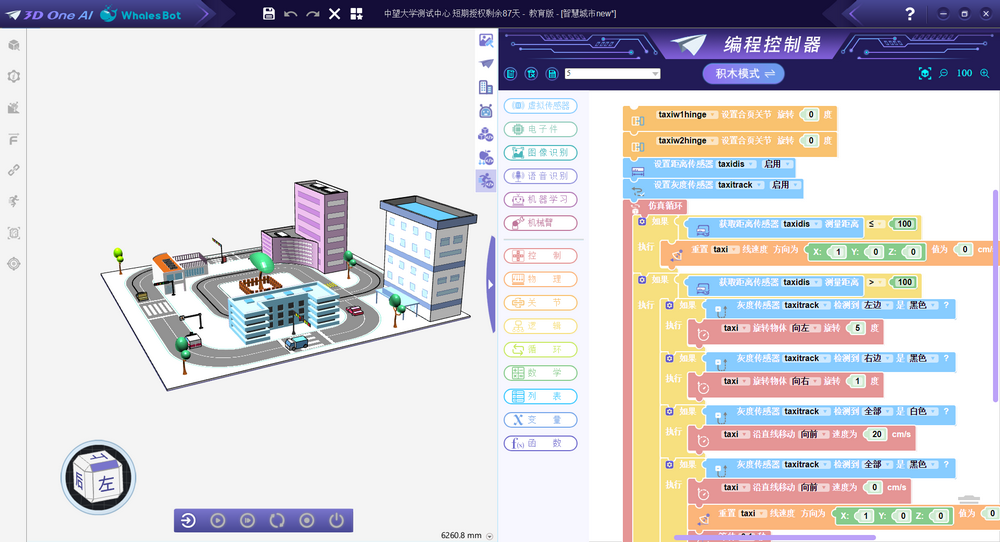 3D One AI WhalesBot 64位