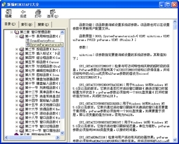 新编Windows API参考大全