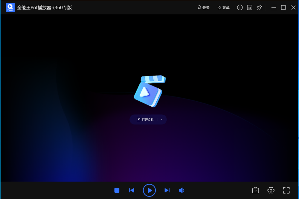 全能王Pot播放器(360专版)