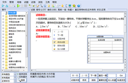 Word题库管理与组卷系统