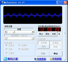 MyToneTest