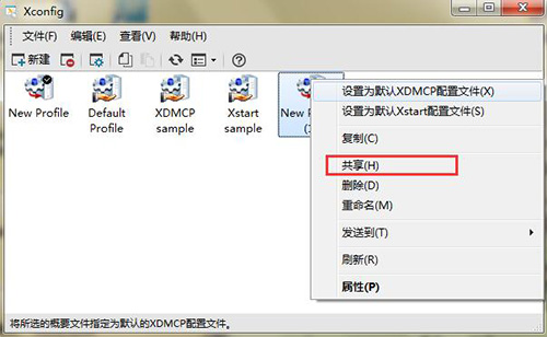 Xmanager  简体中文版