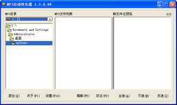 MP3自动改名器