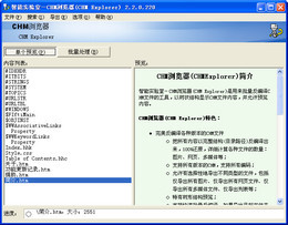 CHM浏览器