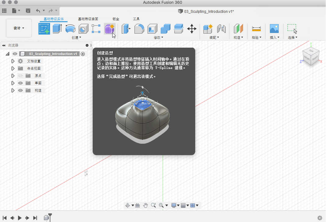 Fusion 360