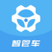 智管车管理平台