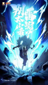 火影忍者-手游版