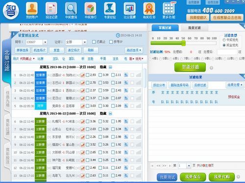北單足球?qū)崟r捷報