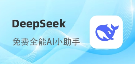 DeepSeek