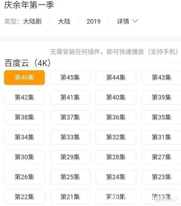 我要看庆余年第二季全集