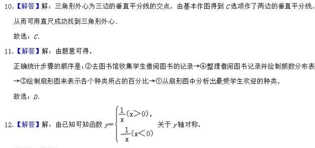 了一2019年中考答案