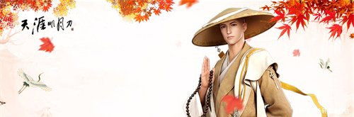 天涯明月刀少林如何