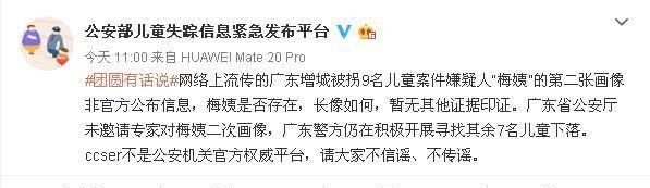 梅姨人贩子抓住