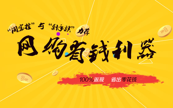 7返利