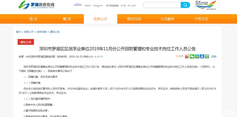 事业单位笔试考试合格线