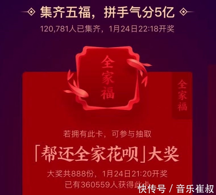 支付宝五福什么开始合成