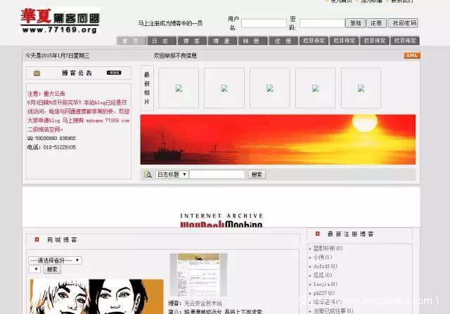 独特论坛永久关闭,站长被立案调查! 独特论坛永久关闭,站长被立案调查!