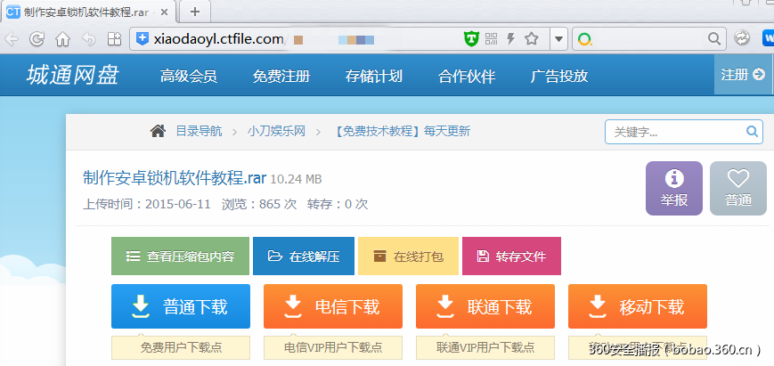 t0109335abfb10ec2ff.png https://p3.ssl.qhimg.com/t0109335abfb10ec2ff.png