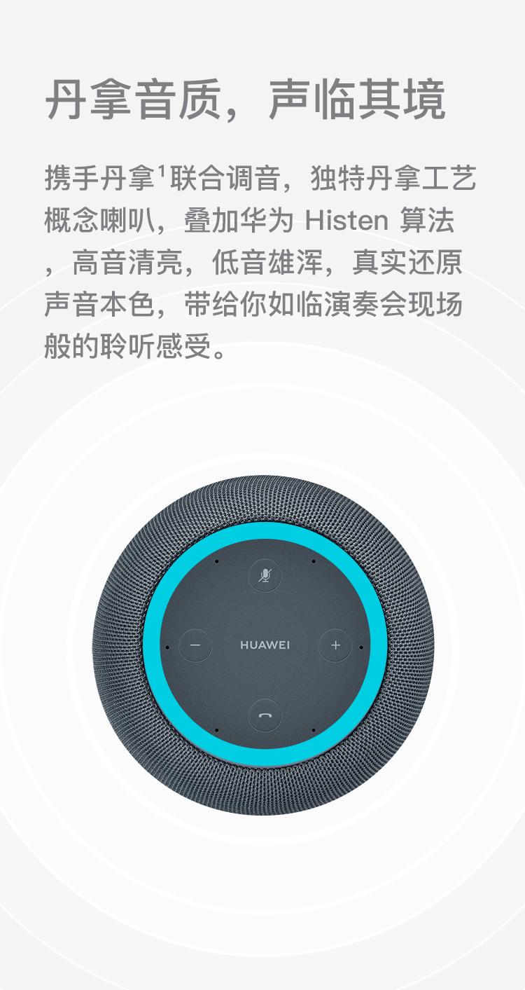 华为(huawei)myna智能音箱 小艺音箱 人工智能ai音箱 wifi蓝牙音响