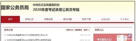 广东省事业单位报考职位