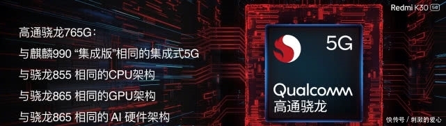 红米的5g手机有哪些