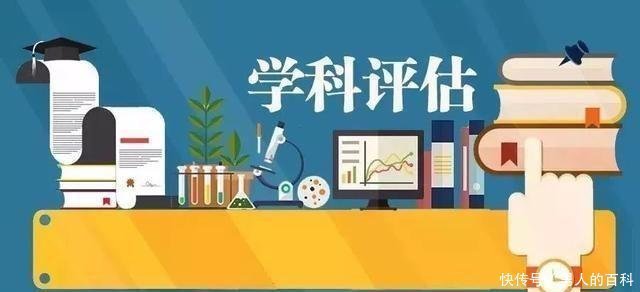 国家级一流学科建设专业