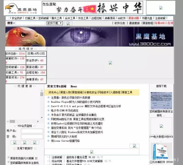 独特论坛永久关闭,站长被立案调查! 独特论坛永久关闭,站长被立案调查!