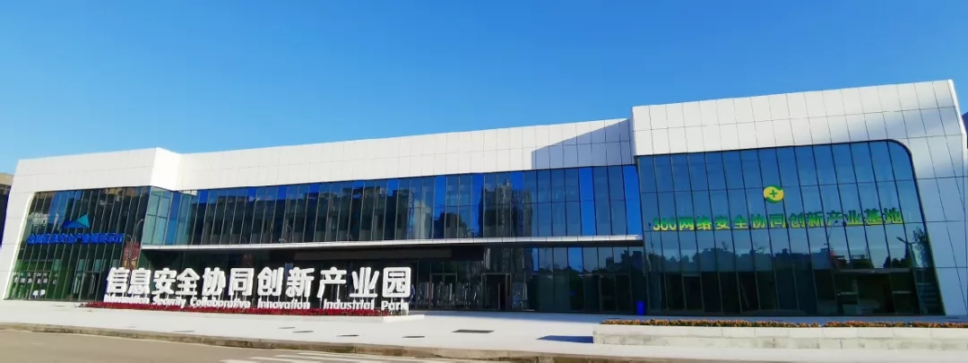 IDC报告：360重庆市合川区安全运营中心获选中国智慧城市安全运营中心典型实践方案