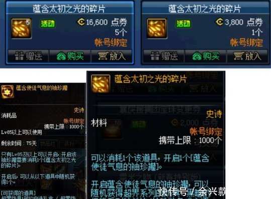 蕴含太初之光怎么开启