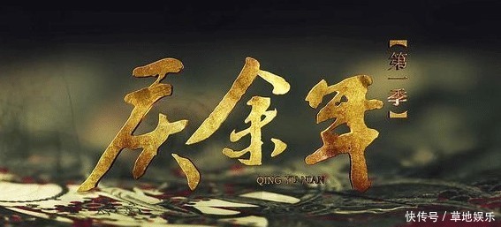 庆余年什么更第二季