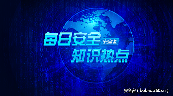 【知识】6月29日 - 每日安全知识热点