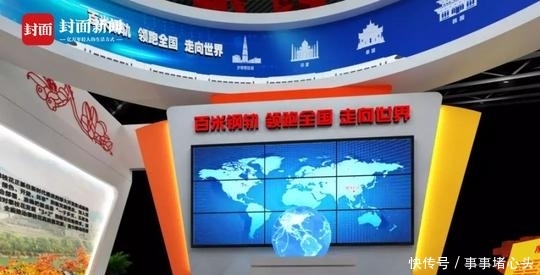 国庆70周年成就展完整