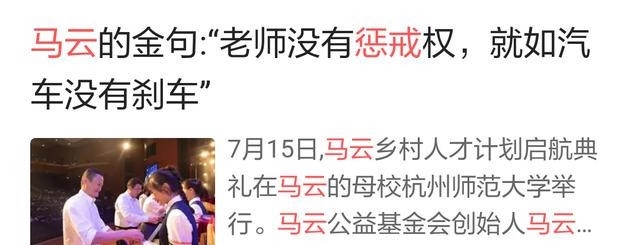 教师不需要惩戒权