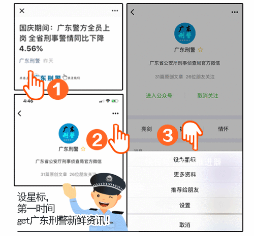 安保的安全工作