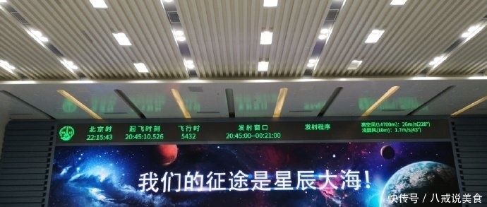 央视长征五号发射