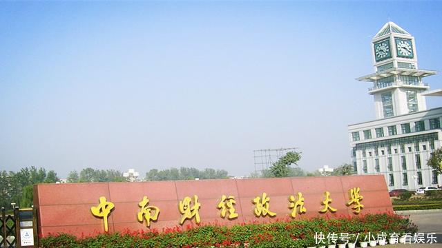 中国财经大学排名2020